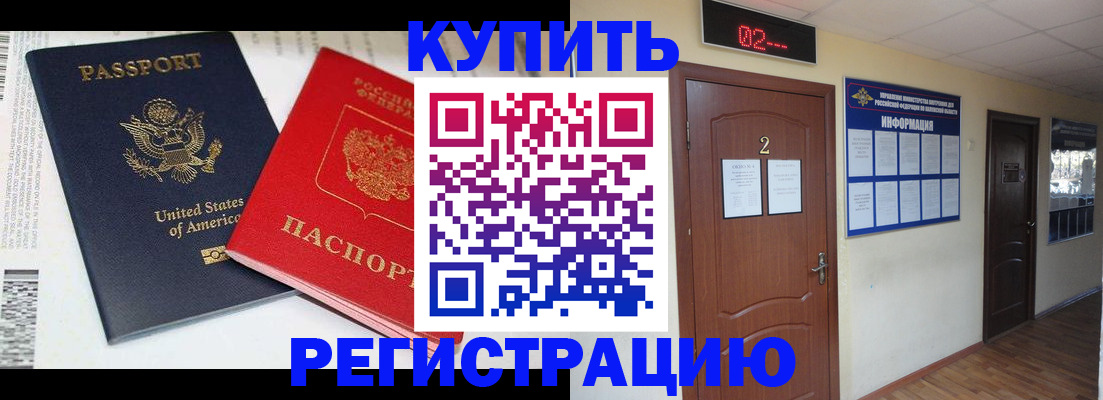 прописка 2025 в Дюртюли